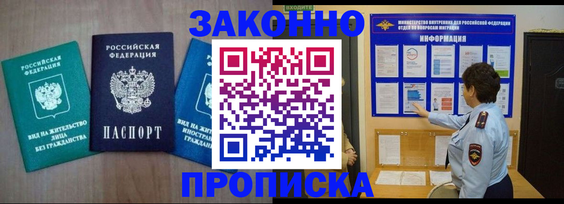временная регистрация в квартире в Вольске