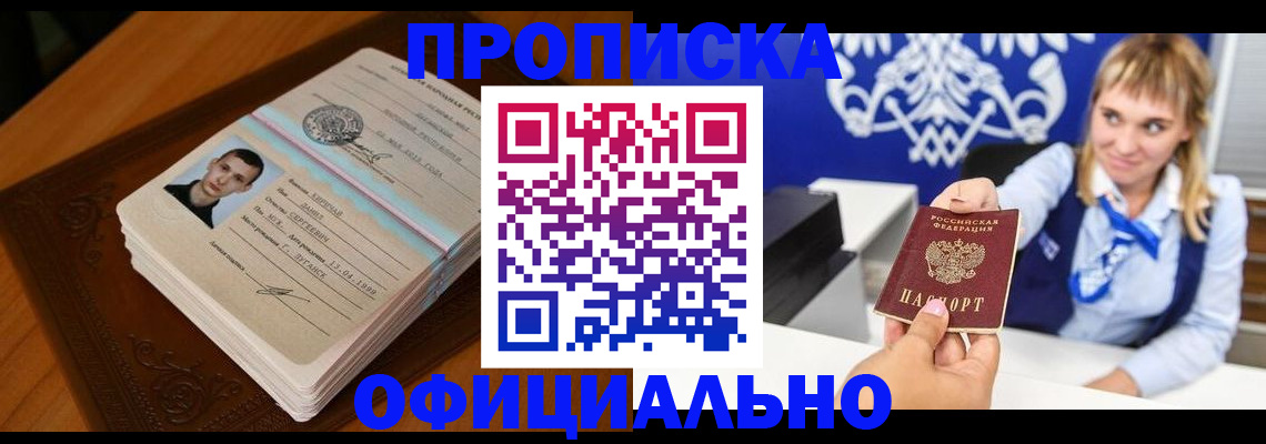 регистрация в Вольске