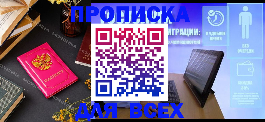 временная регистрация недорого в Вольске