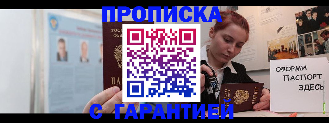 временная регистрация для школы в Вольске